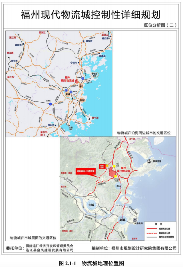 连江经济开发区管理委员会发布《福州现代物流城控制性详细规划环境