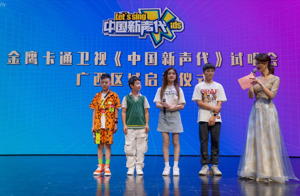 2021《中国新声代》第六季广西区域试唱会启动