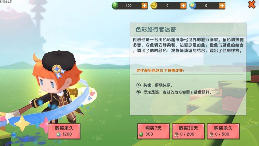 迷你世界魔法世界最佳皮肤青蛙王子故事感人旅行者很稀有