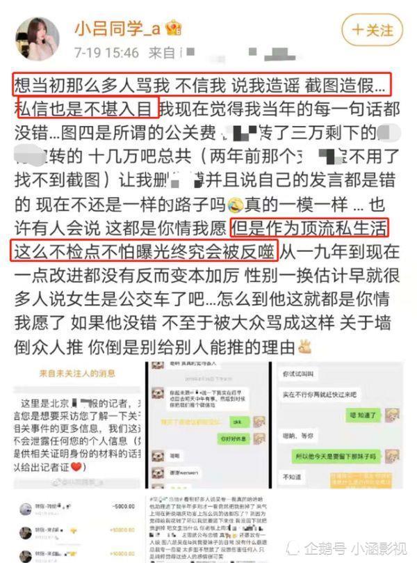 某女团前成员,时尚博主於佳怡也晒出了自己与吴亦凡的聊天记录