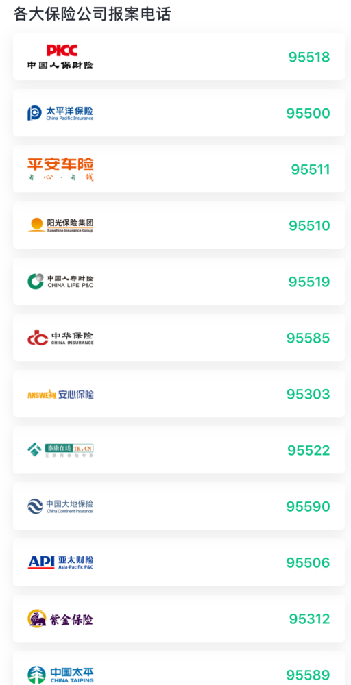 保险公司会为大家提供相应的 拖车,吊车,送油送水,搭电等服务.