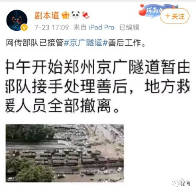 郑州京广隧道死亡上万死亡公交黑布蒙窗偷运尸体