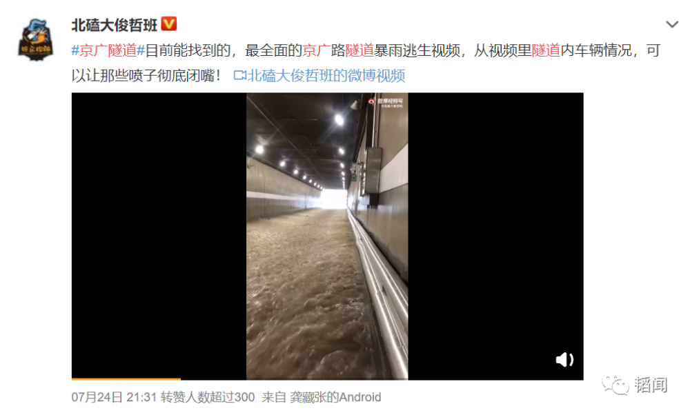 郑州京广隧道死亡上万死亡公交黑布蒙窗偷运尸体