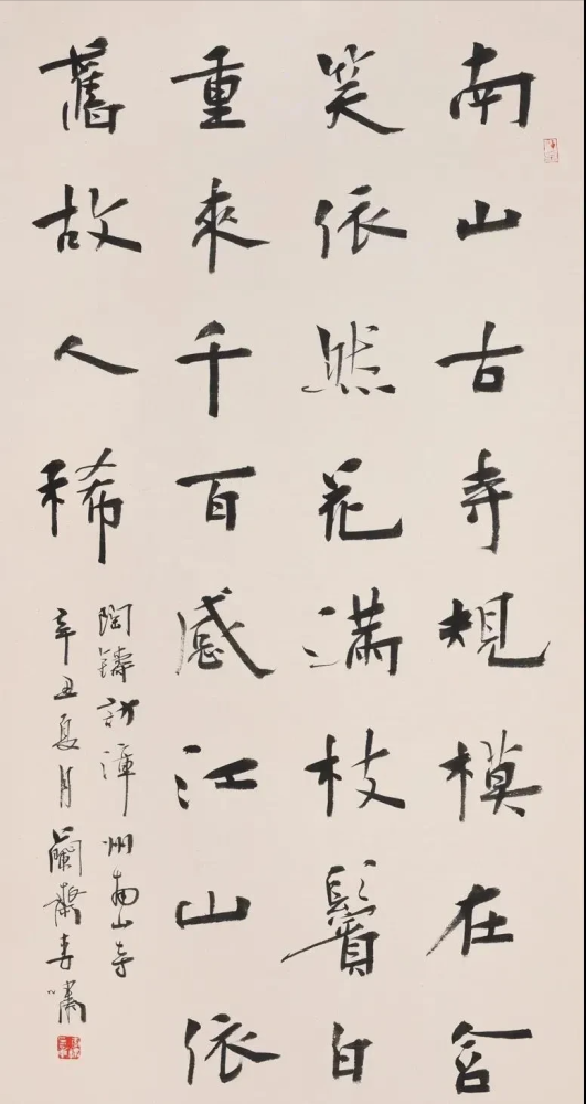 楷书名家李啸的28字作品,成为"千秋伟业"书法展中交流