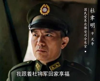 大决战杜聿明如何成为了主角可谓蜀中无大将光亭作先锋