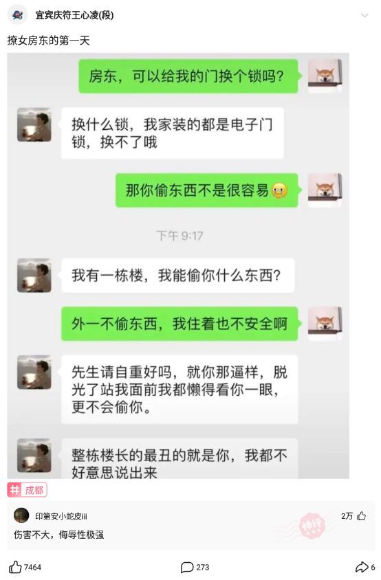神回复谈什么恋爱我现在只想搞钱