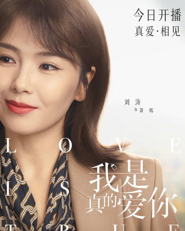 刘涛新剧开播"安迪"重现!穿西装演绎更惊艳的职场装,太惊艳