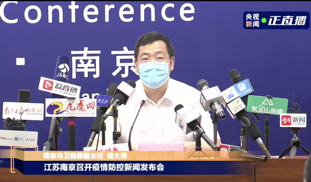 南京一地调整为高风险地区新增四地中风险