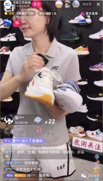 网友在鸿星尔克直播间狂买2100万爆出各种段子笑着笑着就哭了这一届