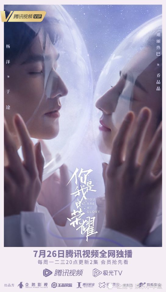 你是我的荣耀在线免费观看完整版加长版1080p中英双字完整