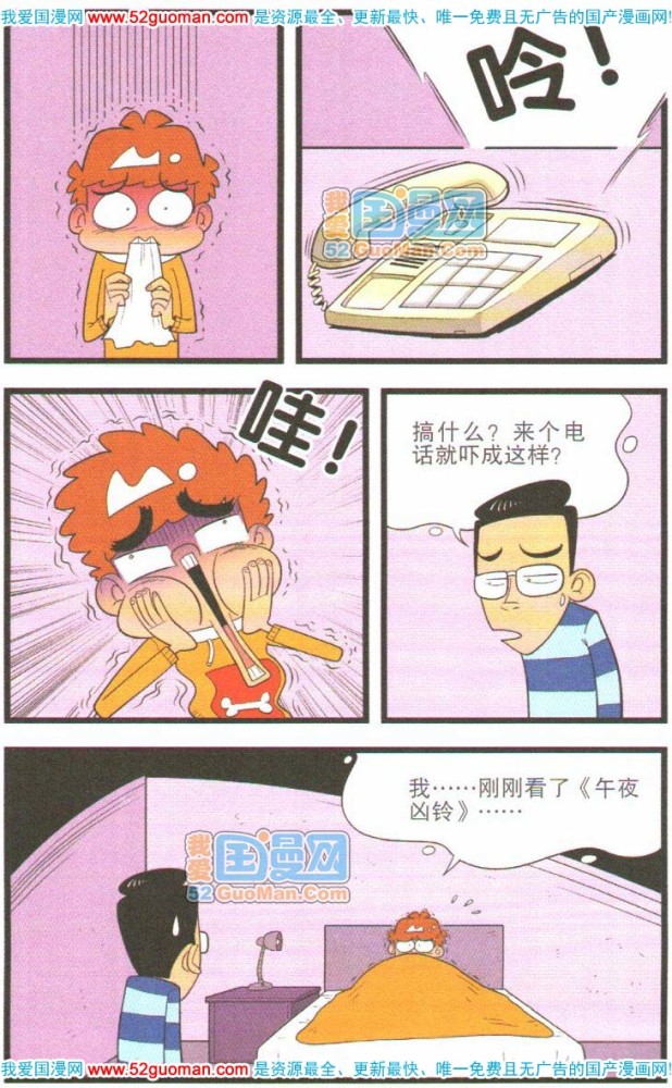 阿衰"战神"小冲