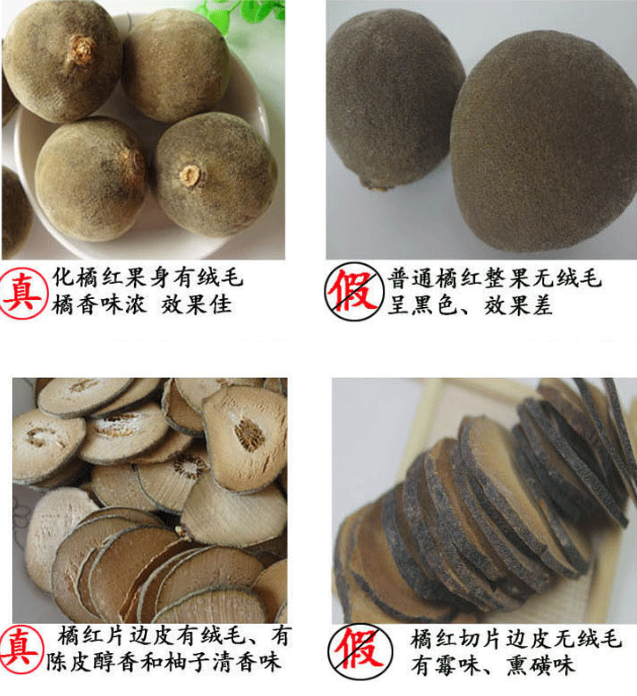 化橘红为什么有的那么贵有的还很便宜价格差异那么大