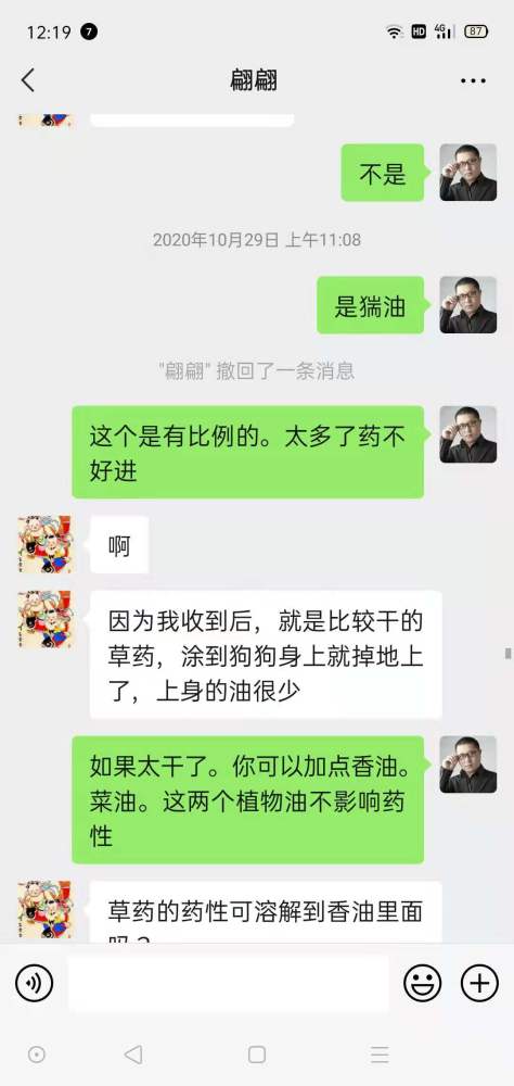 老规矩上图 以上图片就是我和狗狗主人的聊天记录,中间就隐去了地址