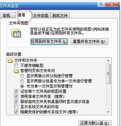 win10文件后缀名如何显示|win10系统|电脑