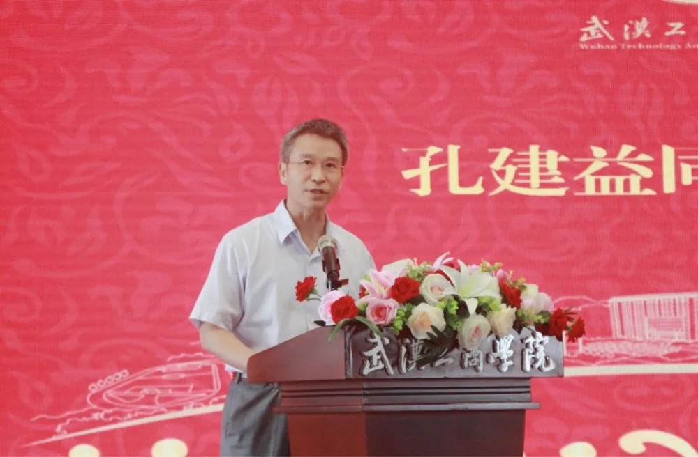 武汉科技大学党委原书记孔建益受聘民办高校武汉工商学院校长