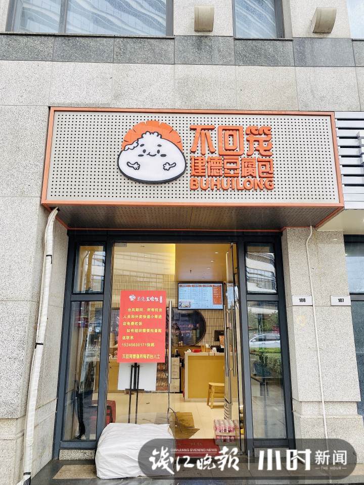 台风天,杭州一包子铺暂停做生意,给防台一线