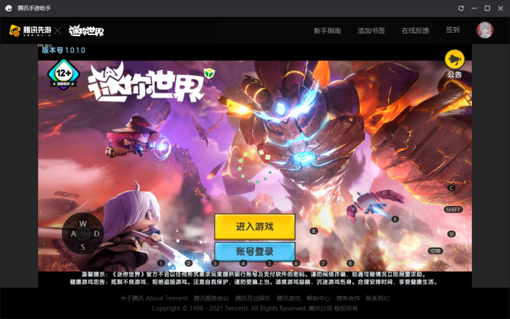 迷你世界:夏日新版本,家园大优化