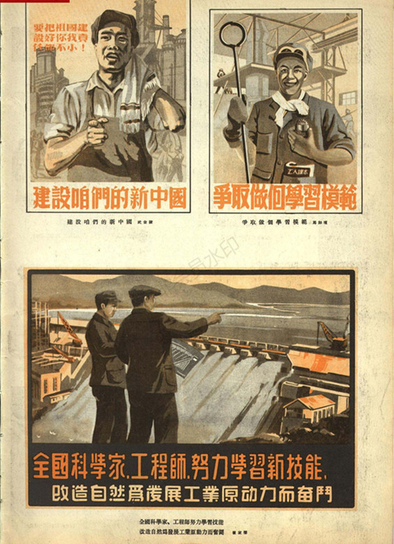 人民画报1950