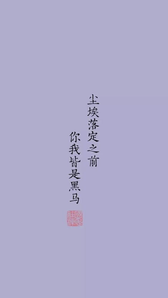 壁纸/励志壁纸