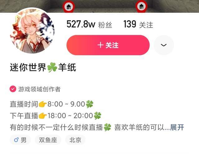 迷你世界:羊纸担任代言人?粉丝庆祝制作地图,网友直言