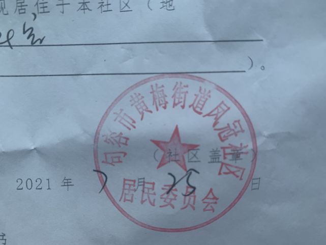 有工作证明可以来回往返句容吗 腾讯网