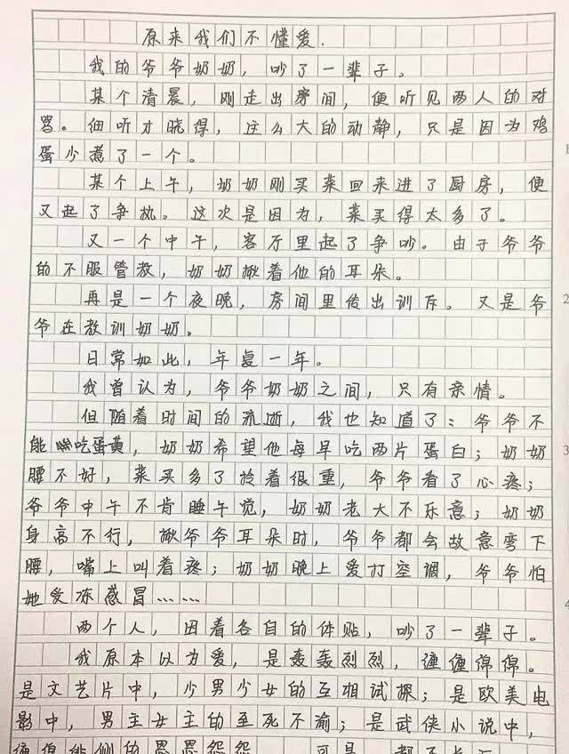 两位女生的"情书"作文,出现满分和0分的两极分化,只因