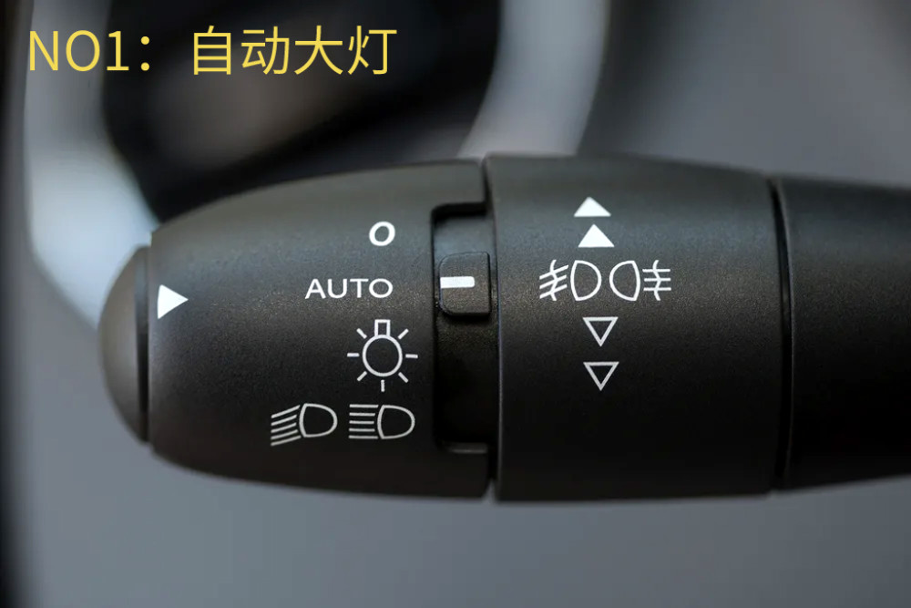 汽车上各种"auto"按键,你真的会用了吗?