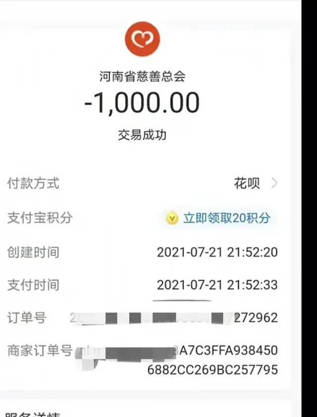 佤邦吖妹李顺平通过支付宝向河南灾区捐款一千元 布鞋
