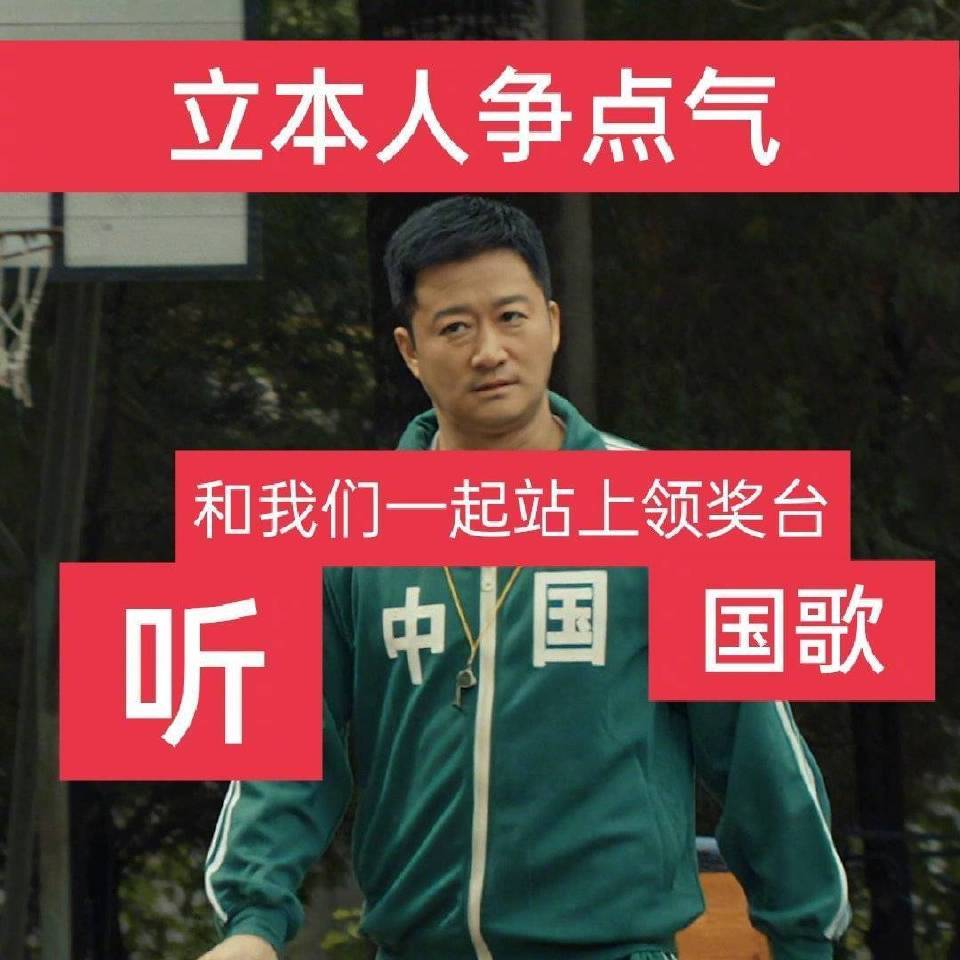 吴京奥运表情包强强来袭!中国健儿万岁!