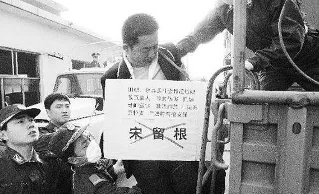 河南"黑枭"巨头——"教父"宋留根的江湖路!