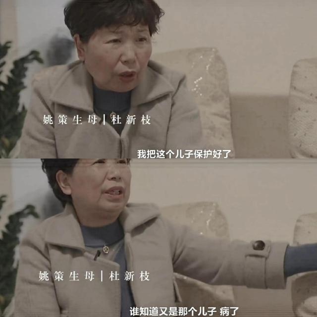 "错换人生"认亲后,杜新枝说:姚策的病好了,我们就解脱了