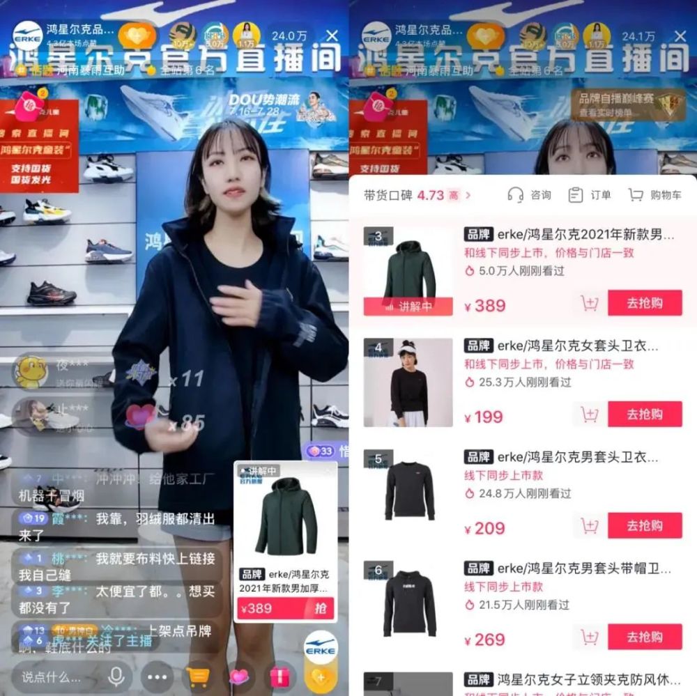 鸿星尔克直播53小时销售额破1亿,酸奶品牌集体涨价,安踏国家队主题店