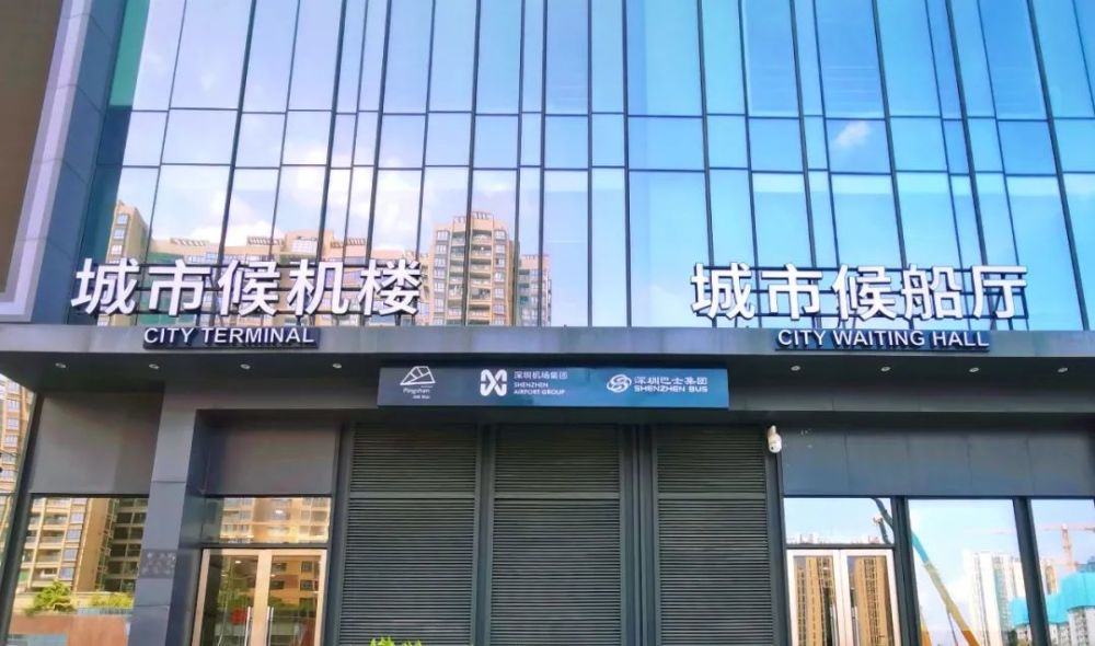 坪山城市候船厅已开始试运营!
