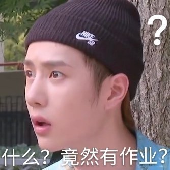 王一博表情包:这位女士请你克制自己