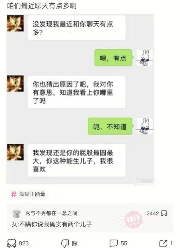 神回复:男孩子最顶不住女孩子叫他什么?