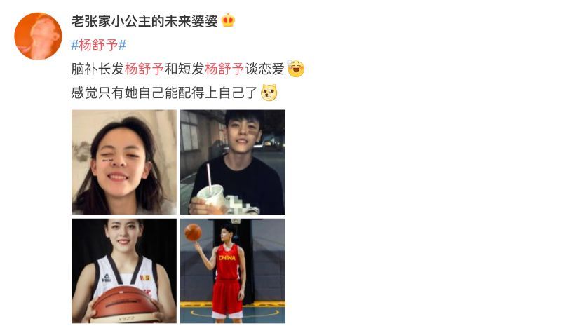 184公分中国女篮杨舒予出圈啦颜值过高网友纷纷喊老公