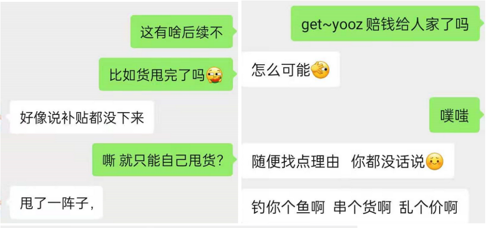 【格物】YOOZ前河南省代声明曝光：开店无合同，正低价甩货？(图2)