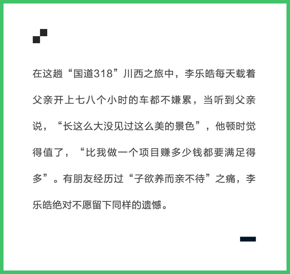 谷雨影像|带老爸走川藏:90后成为父亲后,决定重新去理解父亲