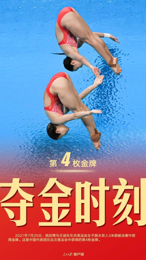 奥运会跳水运动员如何"压水花"?入水手势是关键