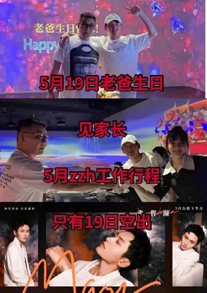 张哲瀚后援会发文秒删!回应恋情争议翻车,粉丝不接受大批脱粉