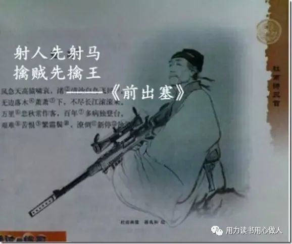 射人先射马,擒贼先擒王.挽弓当挽强,用箭当用长.