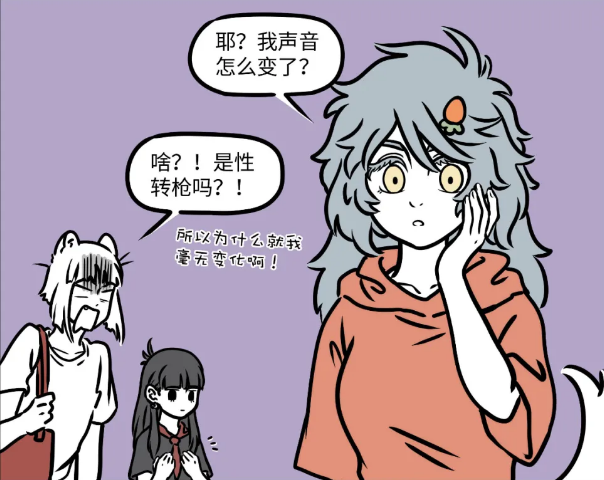 非人哉神仙们被子弹攻击后哪吒变出长发哮天则直接变美女