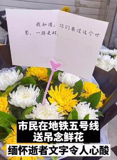逝者安息,一路走好!
