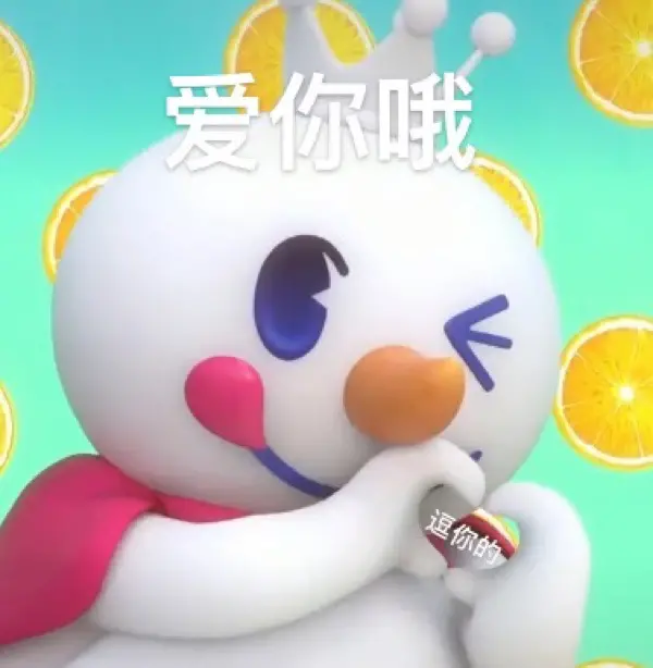 雪王表情包|快来一起甜蜜蜜