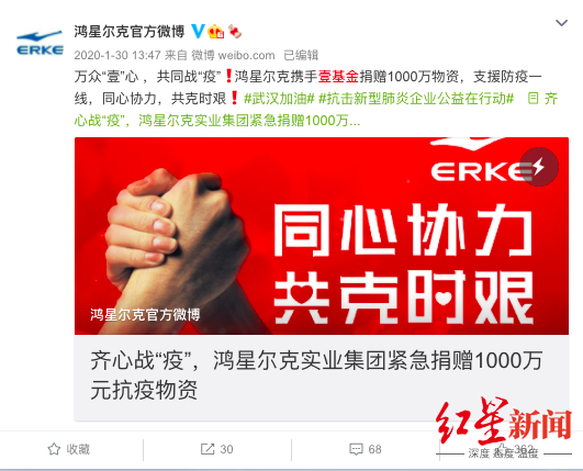 爱心不能成为空头支票,鸿星尔克需要澄清抗疫捐赠疑云