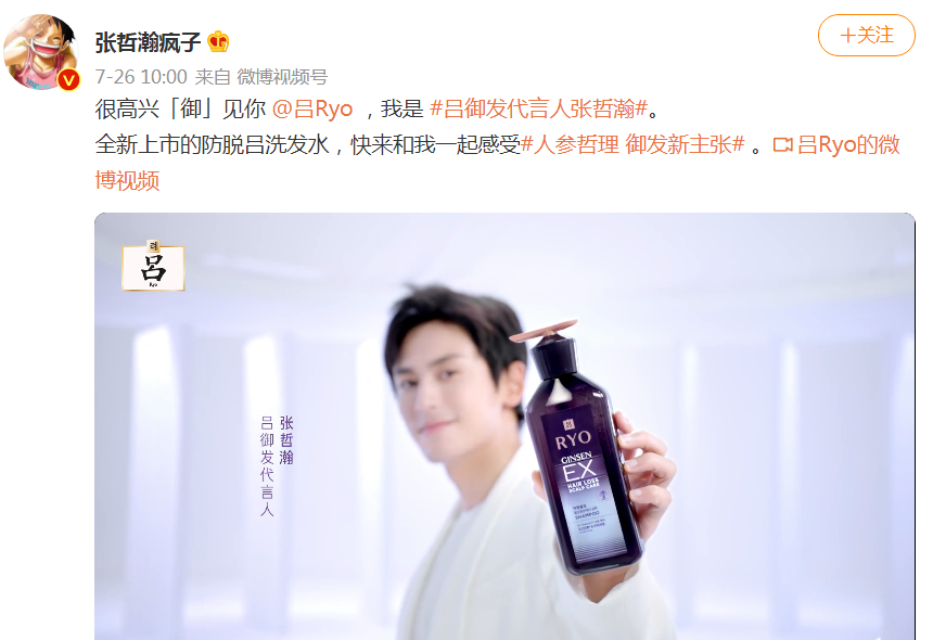脱粉脱了个寂寞!张哲瀚新代言官宣1小时就售罄,单品销售额近500万