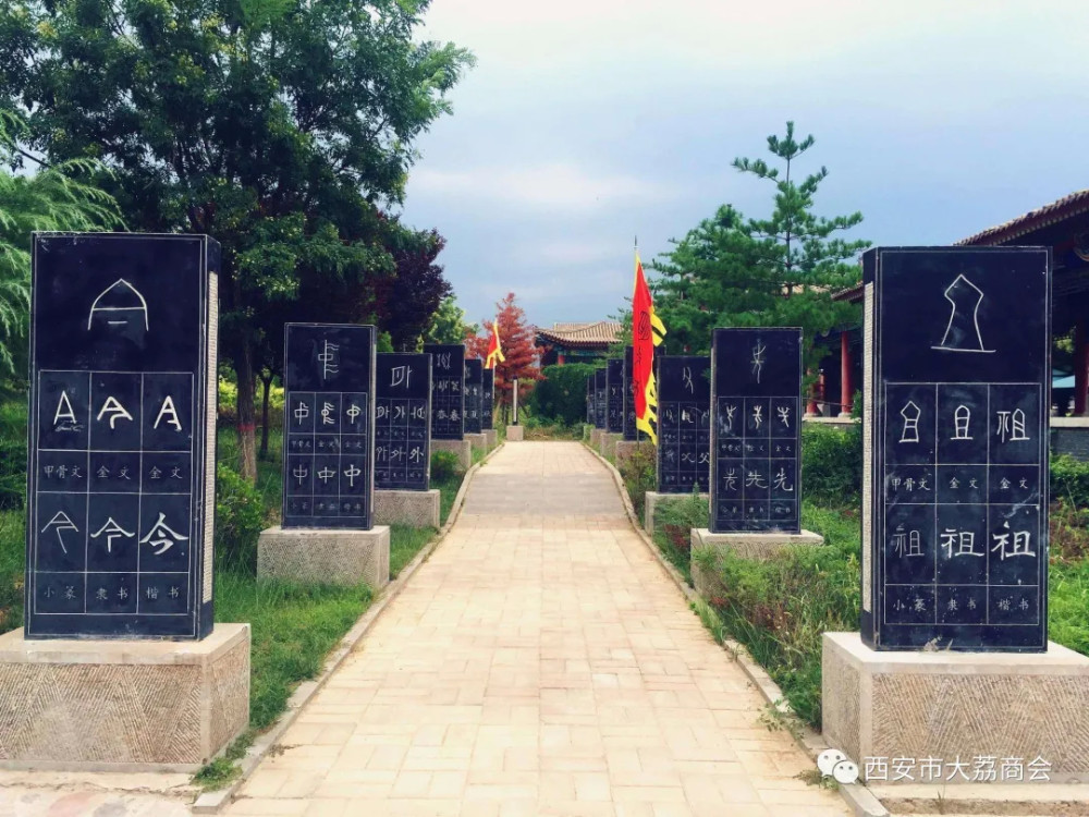 超凡入圣垂千古——探幽白水仓颉庙