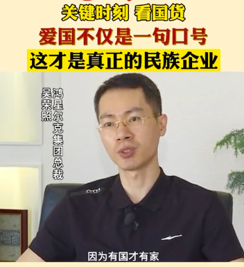 鸿星尔克老板走红!濒临破产还捐赠5000万,前员工透露