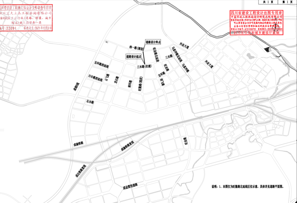 关于新都区石板滩街道总体规划,公交车及主要道路问题