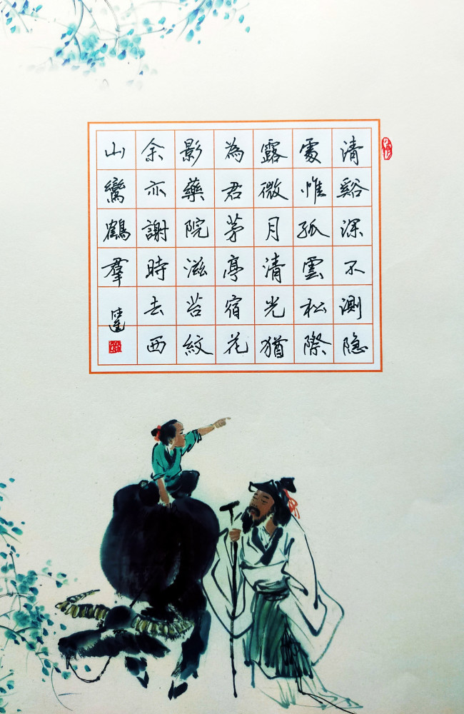 张德进硬笔书法